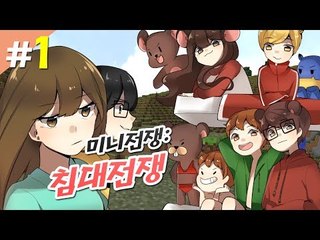 양띵 [침대를 지켜라! 미니전쟁 침대전쟁 1편] 마인크래프트 The Walls 2 by Hypixel