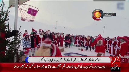92Seconds – 26 Dec 15 - 92 News HD