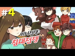 양띵 [침대를 지켜라! 미니전쟁 침대전쟁 4편 *완결*] 마인크래프트 The Walls 2 by Hypixel