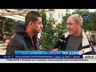 صريح جدا - خدمات و تحاليل طبية مجانية للمتقاعدين.. مارأيكم؟