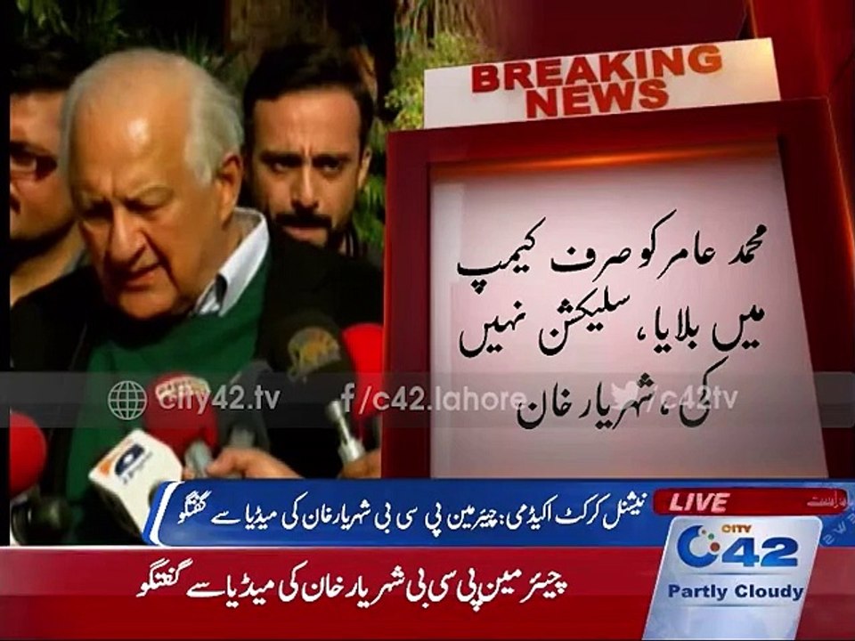 National Cricket Academy: PCB Chairman Shaharyar Khan media talk