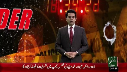 Korangi Main Baap Ny Beti Ko Qatal Kr Dia – 26 Dec 15 - 92 News HD