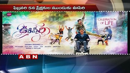 Nagarjuna Soggade Chinni Nayana and Oppiri Release Date