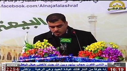 مهرجان شعري بذكرى ولادة الرسول محمد ص وولده جعفر الصادق ص يقيمه مكتب السيد احمد الحسن ع في النجف