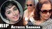 Veteran Bollywood Actress Sadhana Passes Away At 74