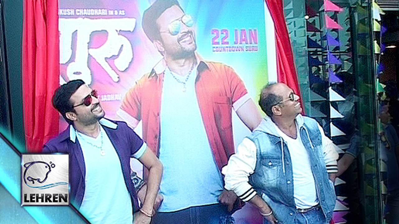 GURU Marathi Movie Poster Launch