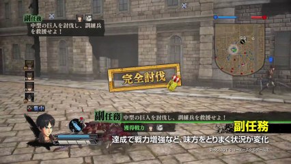 Ataque a los titanes - Gameplay 2