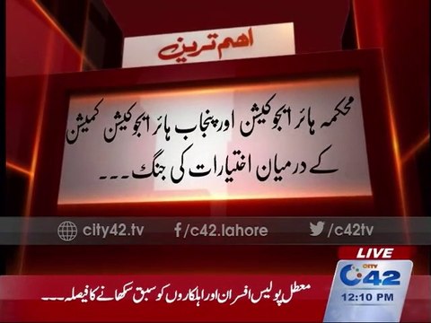 Strife between Higher Education department and Higher Education Commission Punjab