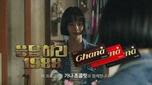 reply1988 삼각관계 심화?! 박보검, 혜리 향한 류준열의 ′눈빛′ 알아채 151225 EP.15