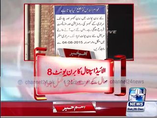 Faisalabad burn centre bad condition