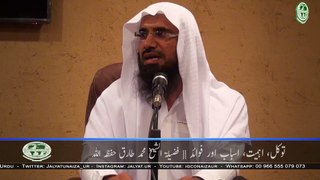 Part 1 -Tawakul, Ahmiyat, Asbaab Aur Fawayed - Sheikh Muhammad Tariq