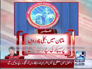 Multan MEPCO issue report on electricity Thieves
