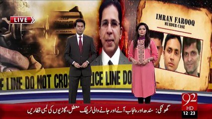 Breaking News – Imran Farooq Qatal Case – 26 Dec 15 - 92 News HD