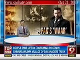 Indian Channel Report on Pakistani Movie Waar