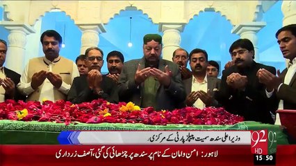 Benazir Bhutto Ki 8th Barsi Ky Intazamat Akhri Marahil Main – 26 Dec 15 - 92 News HD