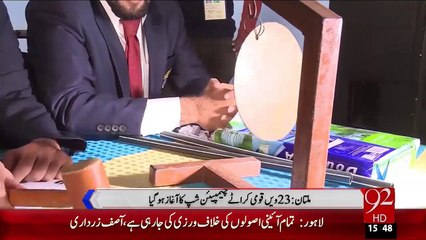Multan 23rd Karate Championship Ka Aghaz – 26 Dec 15 - 92 News HD
