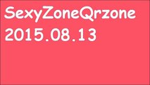 Sexy Zone Qrzone 2015年8月13日 菊池風磨×松島聡「佐藤勝利 マリウス葉 食事の会計」