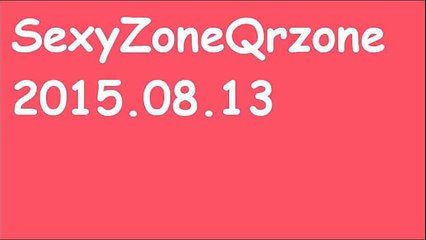 Sexy Zone Qrzone 2015年8月13日 菊池風磨×松島聡「佐藤勝利 マリウス葉 食事の会計」