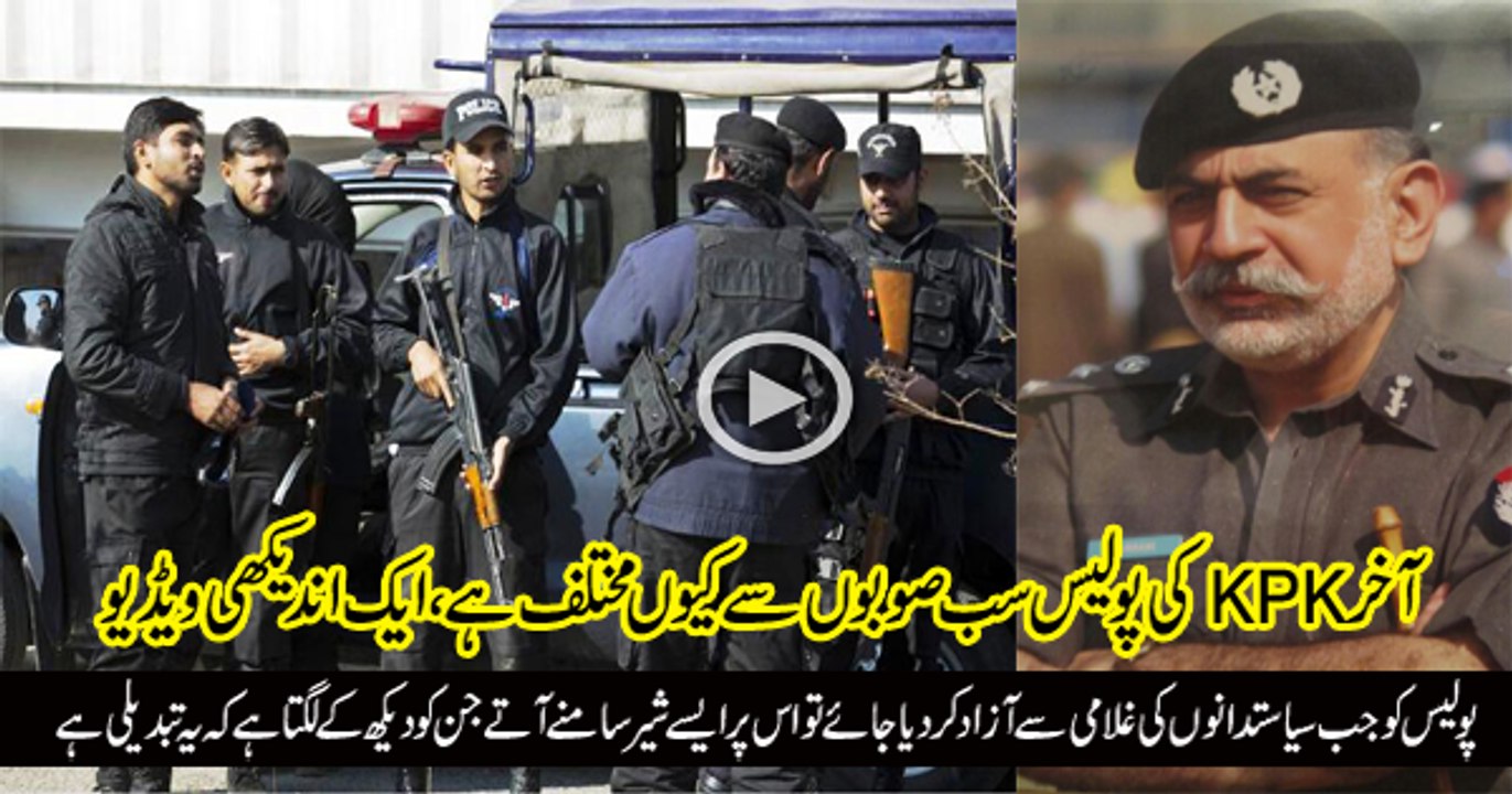 KPK IG Police Nasir Duraani Surprise Visit at local Police Station