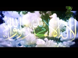 Waris Baig Hamd o Naat - Nabi ke dar pe...