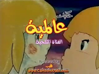 حكايات عالمية - الفتاة الثلجية