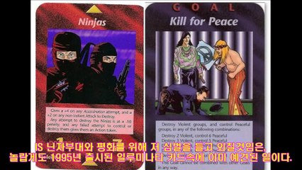 프랑스 파리테러와 피스(Peace)심벌의 또 다른 의미, NWO폭로영화 치어리 포인트(Cheery Point) 일루미나티찬가 이매진(Imagine)MV [CRAMV(T.S.)-4A]