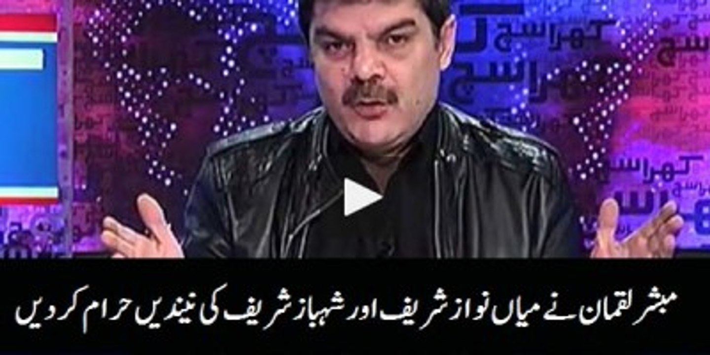 Mubashir Luqman Shows Narendra Modi Speeches Against Pakistan And Nawaz Sharif