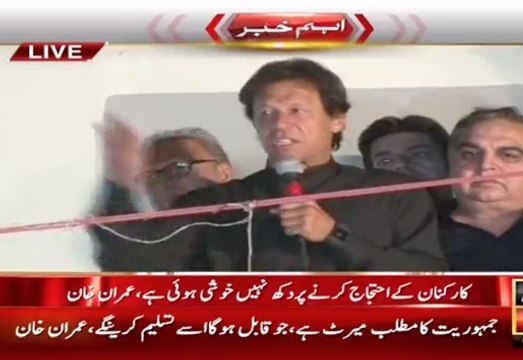 Imran Khan's Complete Speech at Insaf House Karachi - 26th December 2015