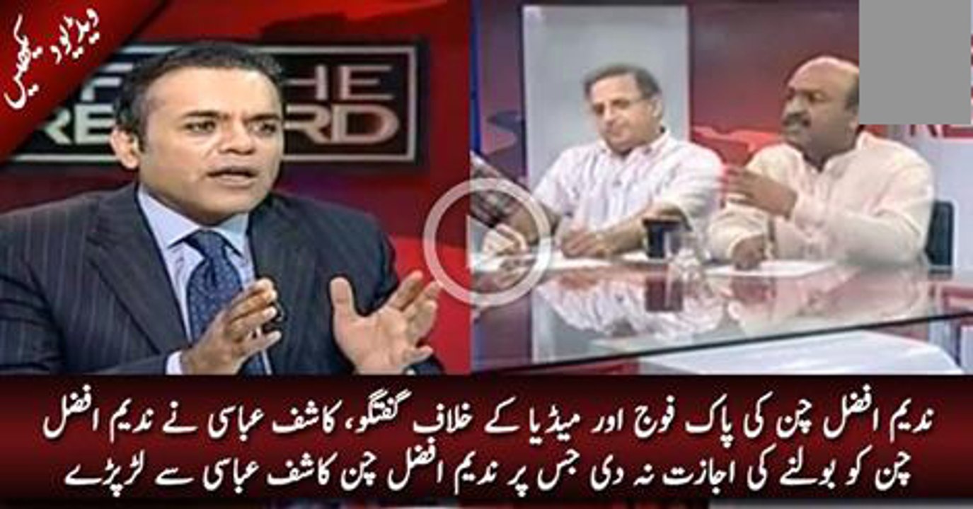 Kashif Abbasi Didn't Allow Nadeem Afzal Chan To Speak When He Started Talking Against Army and Media