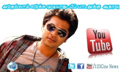 YouTube Won`t Remove Simbu’s Beep Song| 123 Cine news | Tamil Cinema news Online