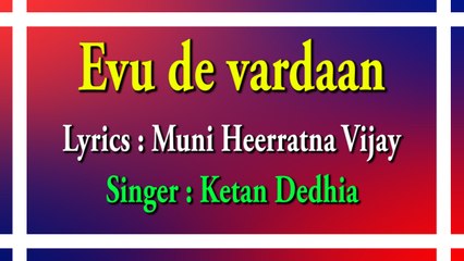 11 Evu de vardaan(motivational,spiritual,devotional,cultural,jainism,bhajan,bhakti,hindi,hindu,evergreen,way of god,art of living,song of soul,peace of mind,reply ofgod,gujarati,divotional,prayer,prarthana,worship,shanti,bhagwan ka jawab,parmatma)
