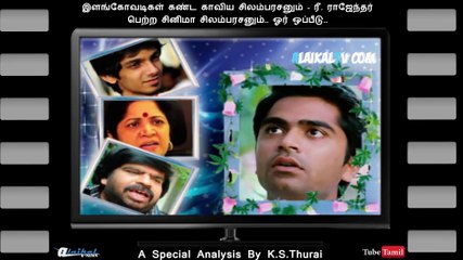Controversial Simbu And Anirudh Beep Song - A Special Analysis By. K.S.Thurai