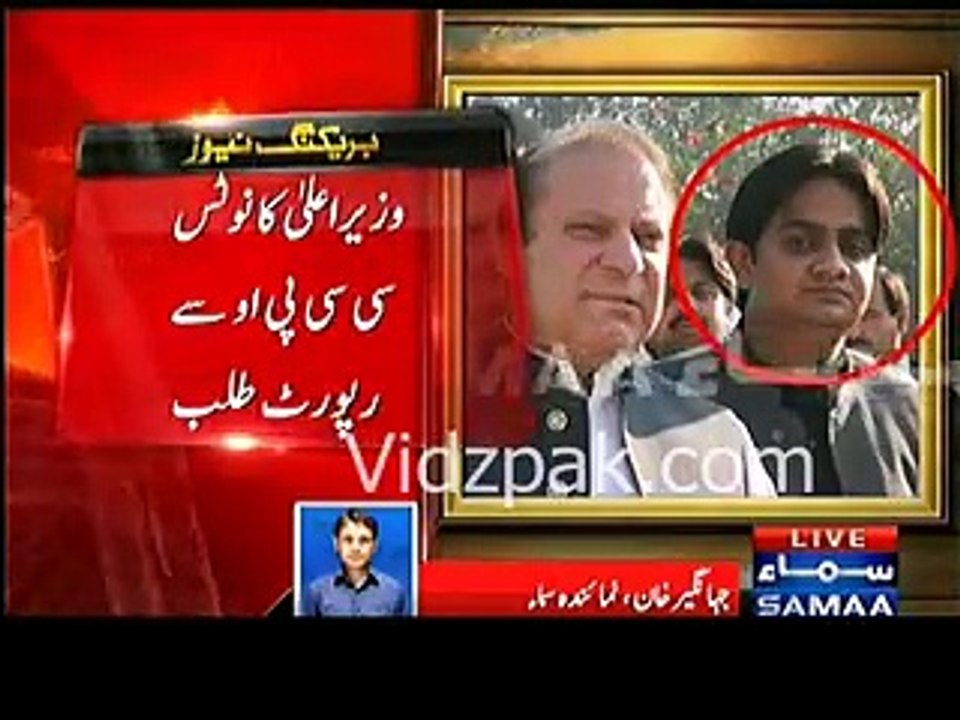Adnan Sanaullah ,prime suspect in gang raped case , is close ally of Rana Sanaullah: SAMAA shows his pictures with Nawaz