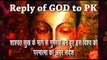 1. Reply of GOD to PK(motivational,spiritual,devotional,cultural,jainism,bhajan,bhakti,hindi,hindu,evergreen,way of god,art of living,song of soul,peace of mind,reply ofgod,gujarati,divotional,prayer,prarthana,worship,shanti,bhagwan ka jawab,parmatma)