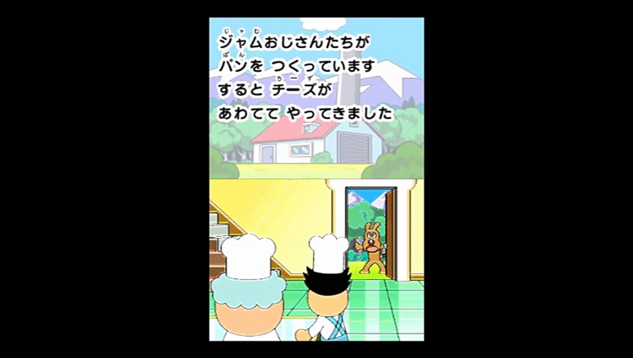 それいけ！アンパンマン ～まけるなアンパンマン～ よみきかせえほん anpanman japanese game
