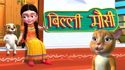 Billi Mausi Billi Mausi Kaho Kahan Se Aayi Ho - Hindi Rhymes