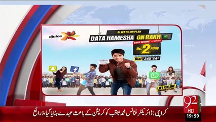 Headlines – 08:00 PM – 26 Dec 15 - 92 News HD