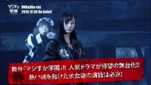 舞台「マジすか学園」〜京都・血風修学旅行〜DVD&Blu-rayダイジェスト公開! / AKB48[公式]