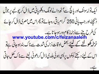 Nazla Ka Desi Ilaj
