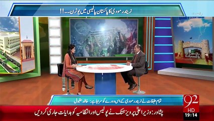 Baat Hai Pakistan Ki - 26th December 2015