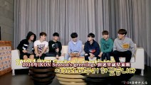 [巅峰中字]iKON 2016 SEASONS GREETINGS KONY'S ISLAND DVD PART6