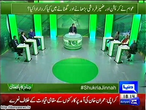 Hot debate between Asma jahangir, Orya maqbool jan