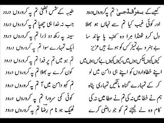 Kaaba kay badr u doja tum pay karoron darood