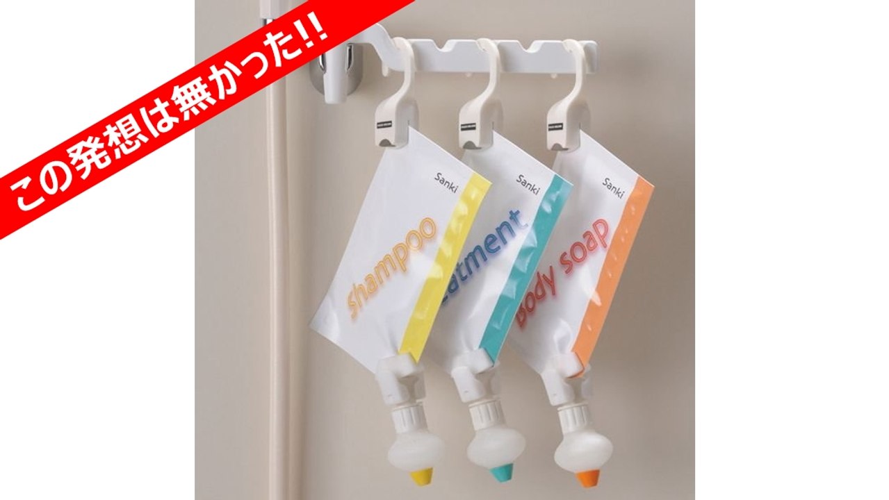 詰め替えパックがそのまま使える「詰め替えそのまま」