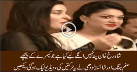Sanam Jhang and Shaista Lodhi Leak Video