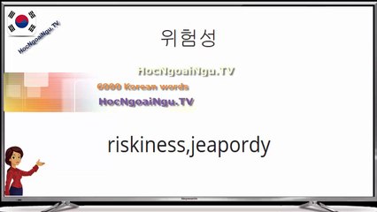6000 Korean words (4800-4900)