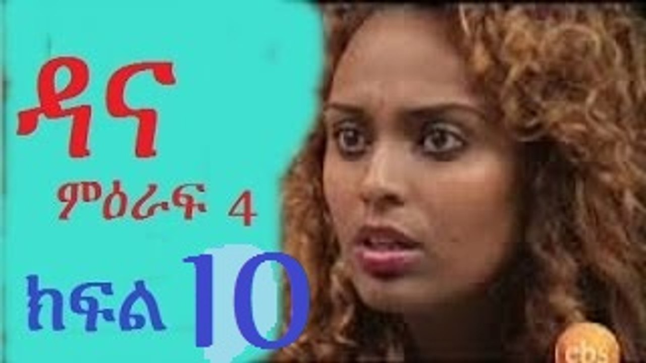 DANA merafe 4 Episode 10