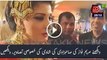 Exclusive Pictures Of Mairam Nawaz's Daughter Marriage - Maryam Nawaz Sharif