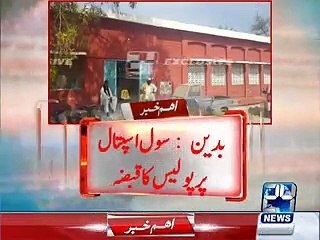 Badin Nindo Shehr ki Civil Hospital Per Police ka qabza