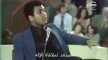 الملاكم السابق محمد علي كلاي و ايمانه العميق بالل